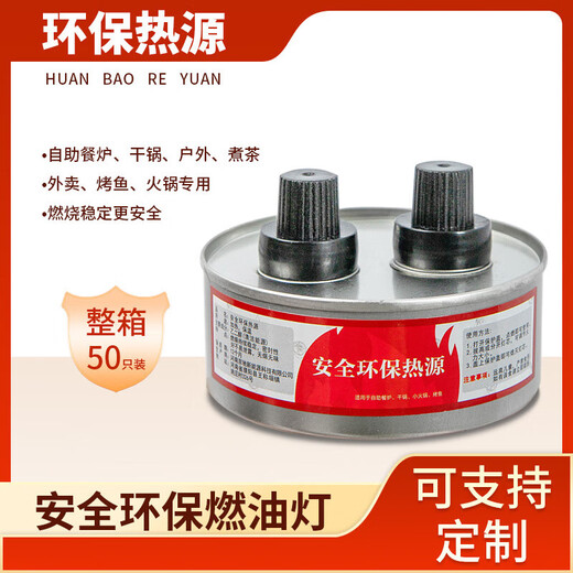 20 latas de aceite mineral, combustible para ollas con alcohol de cocina, seguro y respetuoso con el medio ambiente, calefacción especial para té y pescado a la parrilla, olla seca alrededor de la estufa, tanque de combustible de doble cabezal, 2 piezas, 8,5 cm