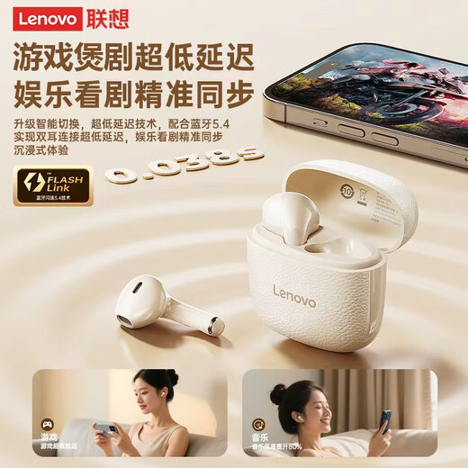 Lenovo (Lenovo) Bluetooth headset 2025 latest ultra-long battery life semi-in-ear Lenovo genuine 5.4 call noise reduction wireless headset sports swimming music game Yao Yehei | August Gold Label Top Edition | Sound of Nature