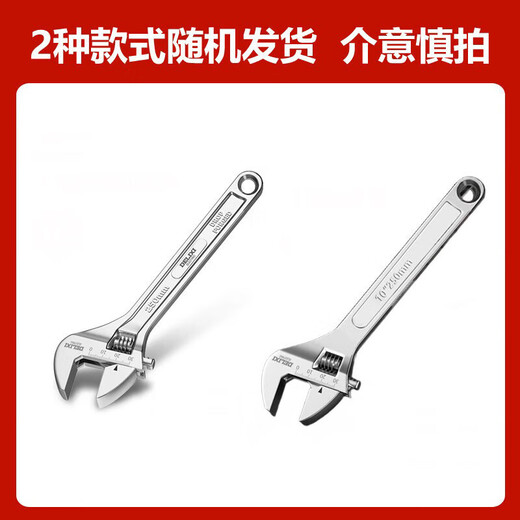 DELIXI ELECTRIC adjustable wrench multi-functional large open wrench household tools live mouth adjustable wrench 10 inches