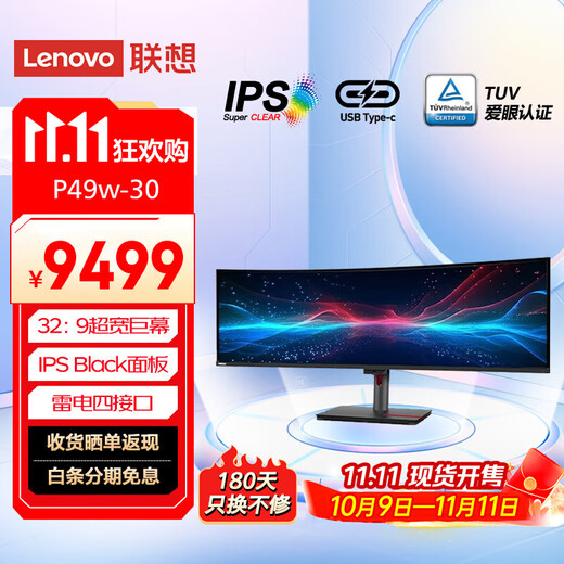 联想 49英寸显示器 32:9超宽曲面带鱼屏 双2K IPS-Black面板 HDR 雷电四接口 TUV硬件滤蓝光 智能分屏  电脑显示屏幕 P49w-30