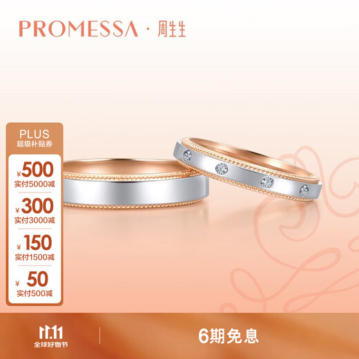 PROMESSAk gold ring for men and women, small crown wedding ring, plain ring for men (single) 85360R 16 rings