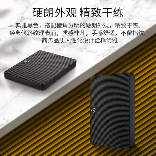 希捷【经典雅黑】希捷2TB移动硬盘USB3.0超高速大容量手机电脑便携 高速读写usb3.0 2TB