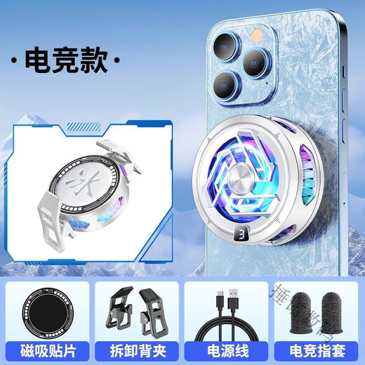 FANCYCHIC Mobile Phone Radiator Semiconductor Cooling Magic Magnetic Back Clip Universal for Game Live Broadcasting Diamond White Noise Reduction丨 Icing Model Semiconductor Cooling丨Intelligent Digital Display Magnetic Clip Dual Use