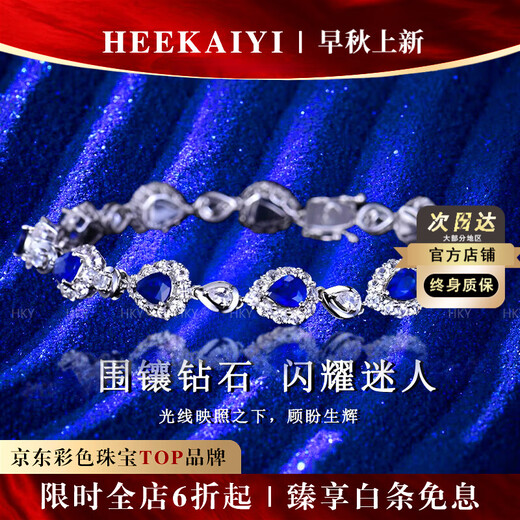 HEEKAIYI Sapphire Bracelet Sri Lanka Royal Blue Bracelet 18K Gold Diamond 520 Valentine's Day Birthday Gift for Wife Selected 4.18 carat/AIGS/Royal Blue