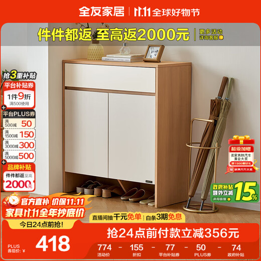 Quanyou Home Modern Simple Shoe Cabinet Entry Cabinet Home Multi-layer Shoe Storage Storage Cabinet Integrated Wall-Based