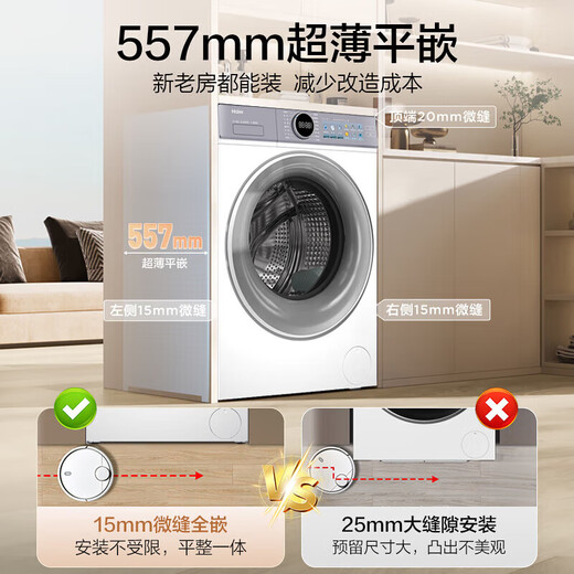 Haier Yunxi 4.0 washing machine 77E/78E drum washing machine fully automatic large capacity direct drive essence wash 2.0 ultra-thin body sterilization mite first level energy efficiency national subsidy 77E white single wash direct drive essence wash 2.0+1.21 high cleaning ratio single wash