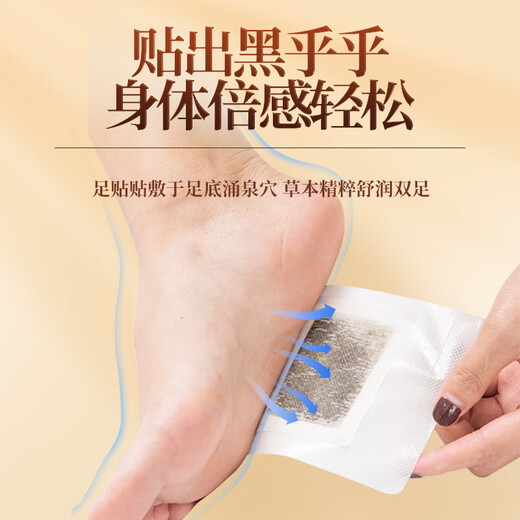 Jingfutang Old Beijing Mugwort and Ginger Foot Patch 50 patches * 1 box to remove moisture, dispel cold and make fatigue easy