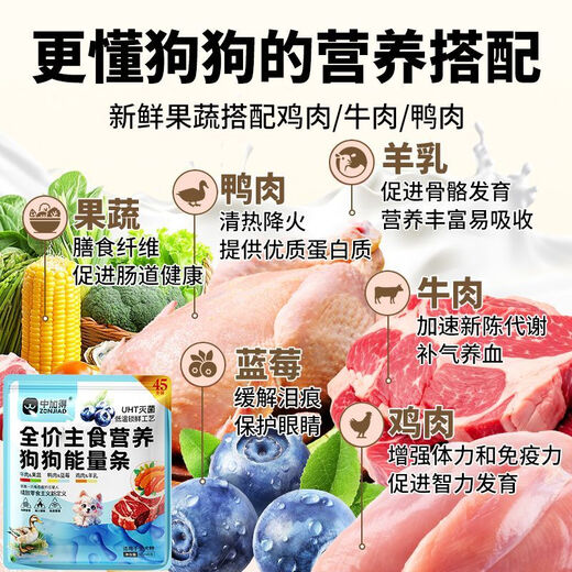 Baichan Zhongjia De Dog Snacks Full Price Staple Food Dog Snacks Nutritious Calcium Supplements Hair Beautification Hair Fattening Hydration Dog Wet Food Pack Bibimbap Chicken + Goat Milk Formula Enhance Immunity_Fat Fattening Hair Cheeks 3 Count_Trial Type