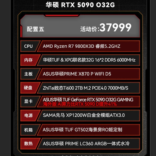 ASUS interest-free installment 24 RTX5080/5090D graphics card AMD Ryzen 9800X3D host ASUS rog family bucket Black Myth game console assembly computer R7 9800X3D + ASUS RTX5090丨Configuration five