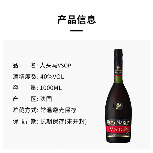 人头马（Remy Martin）VSOP洋酒 法国原装进口 白兰地 干邑 送礼臻选 人头马VSOP 1000mL 2瓶