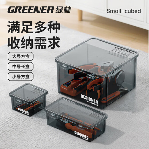 GREENER Hardware Parts Storage Box Screw Accessories Drill Bits Electronic Tools Rectangular Portable Storage Box