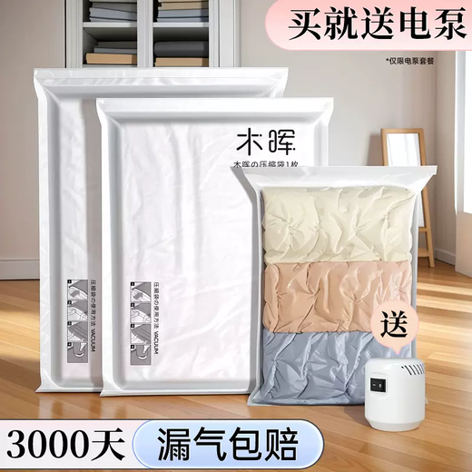 Yusenyi Vacuum Compression Bag, Special Storage Bag for Clothes and Quilts, Thickened Household Clothes and Quilts Organizer, Vacuum Bag (Choose this for two suitcases) 5 Large-5 Medium Power Pump 5