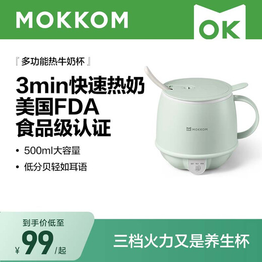 Mokkom mini health pot boiling cup flower teapot hot milk artifact hot milk cup electric boiling stew cup electric hot water cup constant temperature kettle tea maker stew all-in-one office artifact light fir green free spoon 0.5L