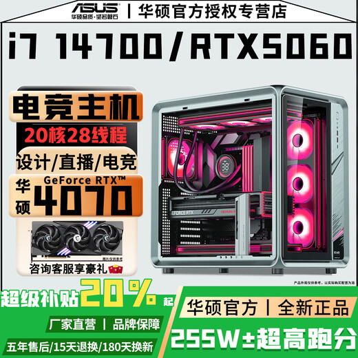 ASUS RTX5060Ti 16G/RTX5060+overclocked 20-core 14th generation i7 14700 e-sports game Ai designer computer/overclocked 16-core 12th generation i7 assembly desktop computer Configuration ten Overclocked 20-core 14th generation i7+5060Ti 16G Brand new genuine/flagship top-of-the-line independent graphics/five-year warranty