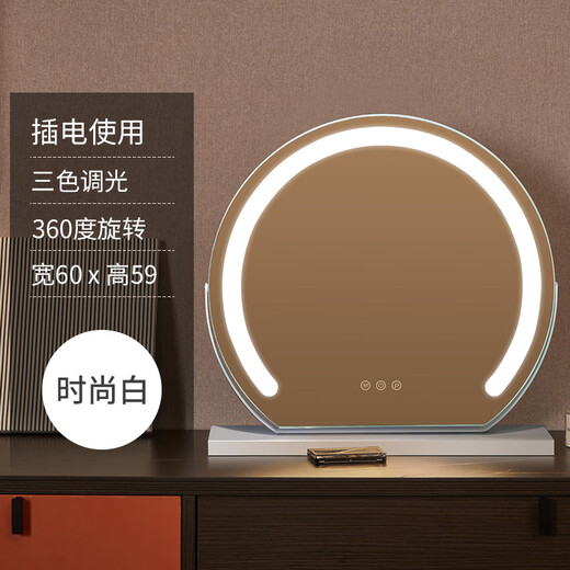 The other half of the German FZY lighted makeup mirror led fill light charging lamp desktop desktop semi-circle rotatable makeup table mirror 60cm fashionable white plug-in