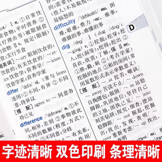 【正版现货】新华字典第 12 版双色本2025年新版 中小学生语文必备 老师推荐工具书 权威词典 现代汉语词典7版古代汉语常用字字典牛津高阶英汉双解词典牛津中阶词典牛津初阶词典英汉小词典 英汉大词典 
