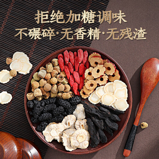 Qilixiang upgraded five treasure tea, ginseng Qixiong tea 540g, men's health tea supplement, wolfberry tea bag as a gift for father