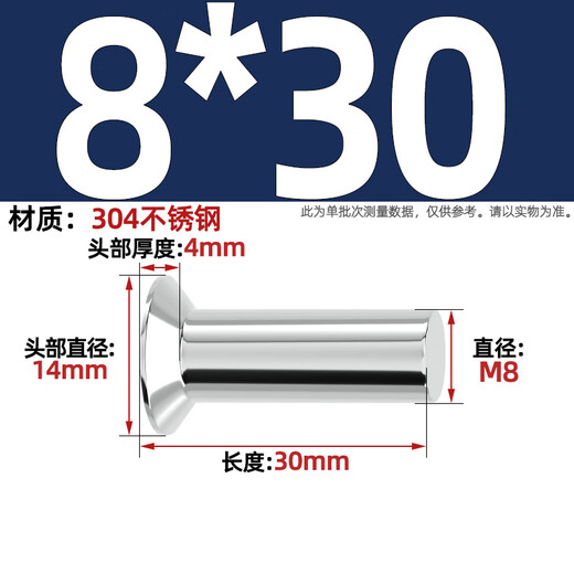 Tianzhuo Hardware GB869 304 stainless steel countersunk head solid rivet flat head flat cone head knock-type M2M2.5M3M4M5M6M8 M8*30-5 pcs