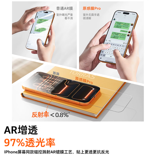 Turath Original Sense Film Pro super hard AR anti-reflective + 3D hot bending, suitable for iphone17promax tempered film, Apple 17pro mobile phone film 16 full screen 15 high-definition anti-reflection film iPhone 17 Pro Max 0.25mm 17, the same super hard AR is more scratch-resistant丨3D all-inclusive fit丨traceless warehouse without damaging the machine
