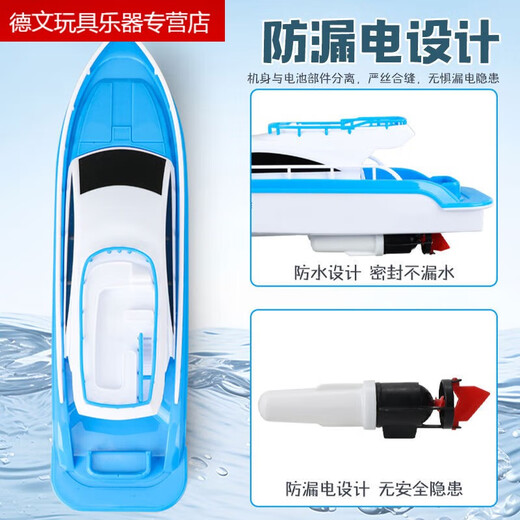 Jouer à l'eau bateau yacht modèle simulation hors-bord jouet bateau électrique pour enfants bain de bébé sans télécommande peut être lancé dans l'eau yacht blanc avec batterie ordinaire