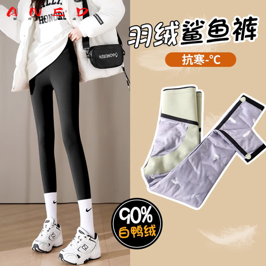 ANED down shark pants for women to wear in winter 90 white duck down thickened warm and thin tight-fitting windproof bottoming cotton pants down (black high waist) normal minus 20-minus 5 degrees S