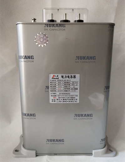 Jiukang BCMJBSMJ0.45-151620253040-3 self-healing low-voltage parallel power capacitor 0.45-30-3