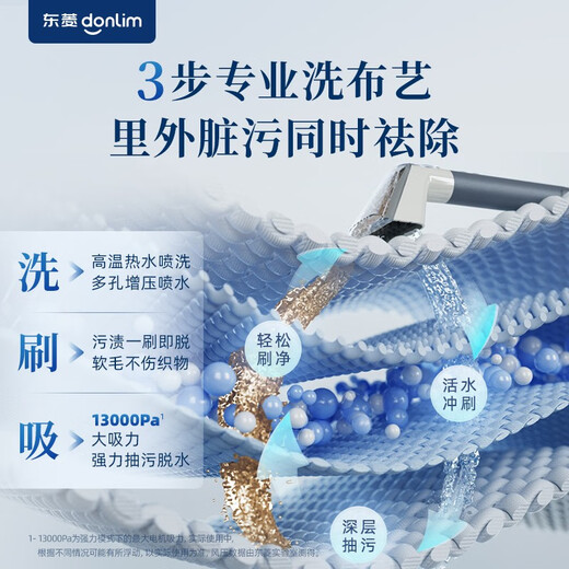 东菱(Donlim)多功能清洁机便携无线布艺机吸尘器除螨仪随手吸扫地机多合一布艺清洁机自清洁DL-6940套装