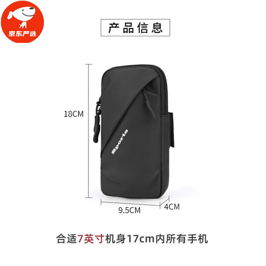 OEING running mobile phone arm bag for men and women, universal arm bag, summer waterproof arm bag, wrist bag, outdoor sports mobile phone bag, black lines