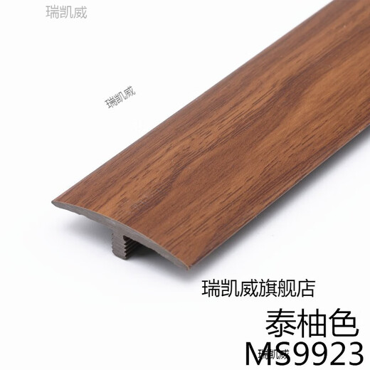 MAXX POWER glue-free self-adhesive floor wood beading edge strips T-shaped door threshold crossing strips crossing door joint edge strips Thai pomelo color MS9923-self-adhesive/0.9 meters