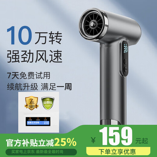 Rechargeable wireless hair dryer hair dryer for student dormitories, dedicated for unplugged hair drying, hot and cold, portable, mechanical gray, 100,000 rpm, unplugged, can blow hot air, smart charging/unplugged hot air