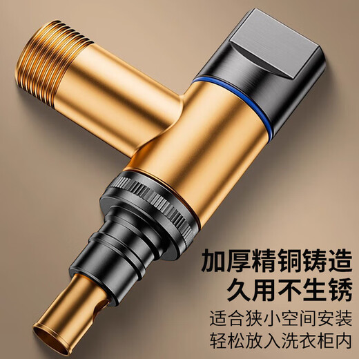 Jomuxin Germany all-copper body washing machine faucet washing machine special angle valve faucet stop valve all-copper body washing machine faucet single outlet