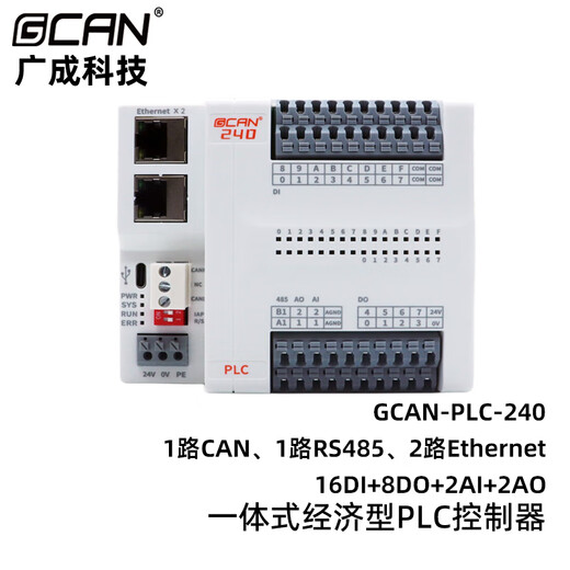 Guangcheng integrated PLC controller programmable supports CANopen with CAN port/network port/serial port digital input and output DIDO analog GCAN-PLC-220