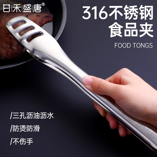 Jieyunmao 316 stainless steel clip fried steak bread barbecue household clip kitchen household food barbecue clip anti-small size 316 clip