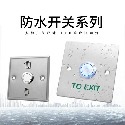 Rongkuo customized outdoor waterproof access switch panel self-reset 86 type door button narrow long column opening long strip type + bottom box type: Z3519D2W (size 9
