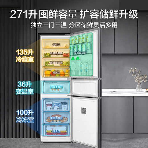 Midea three-door refrigerator 283 air-cooled frost-free first-class energy efficiency dual frequency conversion small three-door multi-door energy-saving and odor-free rental home refrigerator MR-283WTPZE first-class energy efficiency 271L three-door dual frequency conversion