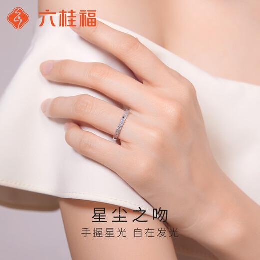 Liuguifu Jewelry Platinum Ring Stardust Kiss PT950 Platinum Ring Women's Gift PT0100289 2.95g