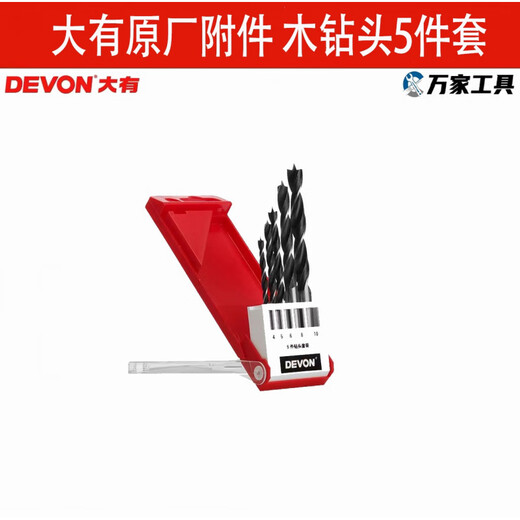 Devon original accessories electric drill accessory set bit sleeve twist drill bit construction drill bit three-point woodworking flat 50-piece accessory set