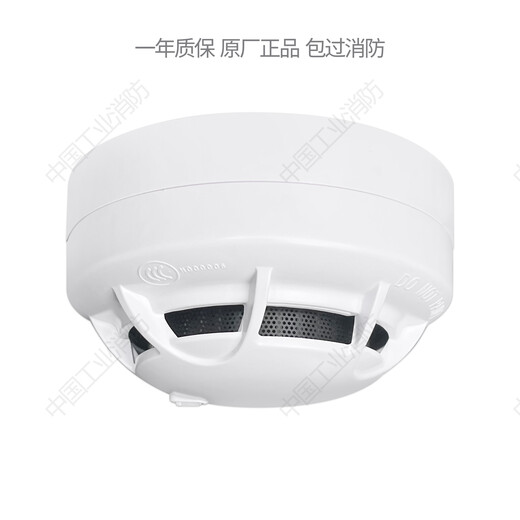 Bay smoke coded JTY-GM-GST9611 point type photoelectric smoke fire detector with base