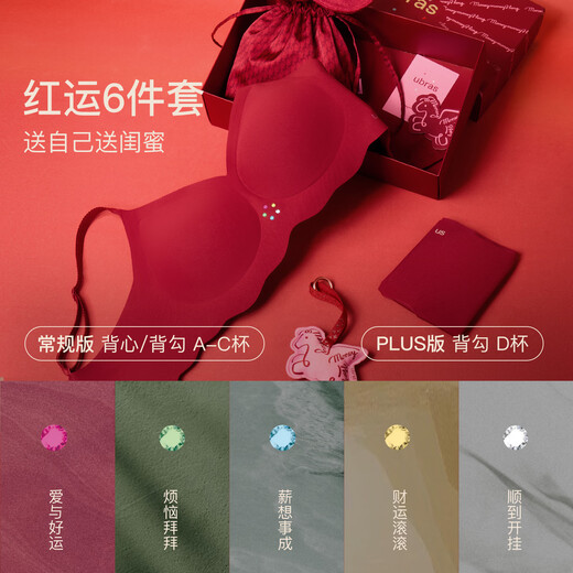 Ubras Yu Shuxin's same style 26 welcome the new year Qiji red no size zodiac year of the horse year seamless red bra underwear for women natal lucky red - back hook one size standard (A-C cup 100-130Jin Jin is equal to 0.5 kg)