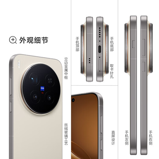 Vivo X300 Pro 16GB+512GB Wilderness Brown Zeiss 200 Million APO Super Telephoto Blueprint Image Dual Core 5 Years Long-lasting Smooth OriginOS 6 AI Phone