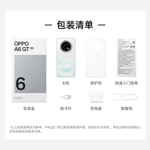 OPPO A6 GT 12GB+256GB Streamer White IP69 Waterproof 5G Anti-fall, Durable and Smooth Smartphone New Product Launch Self-operated Official Authentic National Subsidy