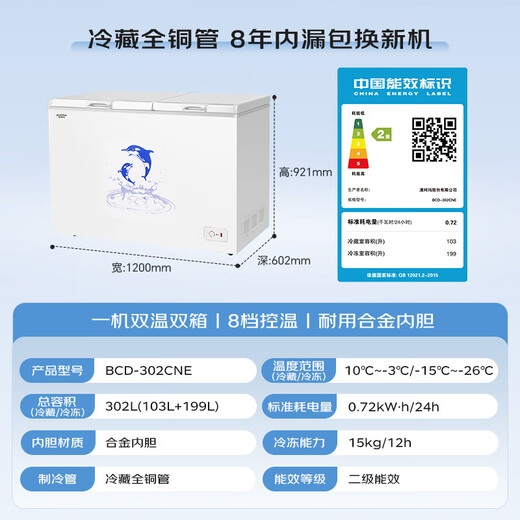 AUCMA 302 liter household freezer, dual-temperature double-box large-capacity freezer, horizontal ice cream cabinet, dual-temperature freezer, refrigerated all-copper tube BCD-302CNE national subsidy