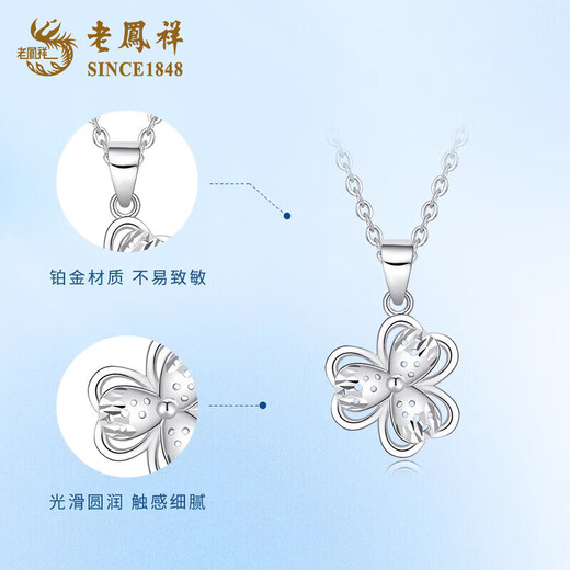 Lao Fengxiang PT950 platinum clover pendant for women new platinum clavicle necklace Mid-Autumn Festival birthday gift for girlfriend PT950 platinum clover pendant free silver chain about 1.6g