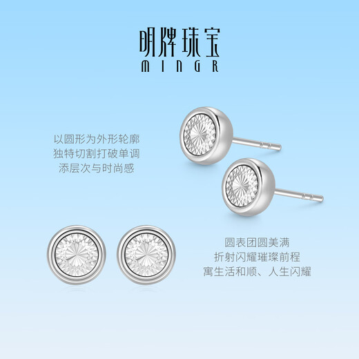 Ming brand jewelry platinum earrings Pt950 white gold fantasy round rhyme earrings BFH0142 platinum earrings about 2.61 grams