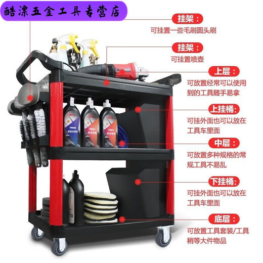 Multifunctional plastic three-layer mobile storage trolley stand for Midele car wash shop car beauty tool trolley B TMA tool trolley with double buckets and hanging plate (flat plate)