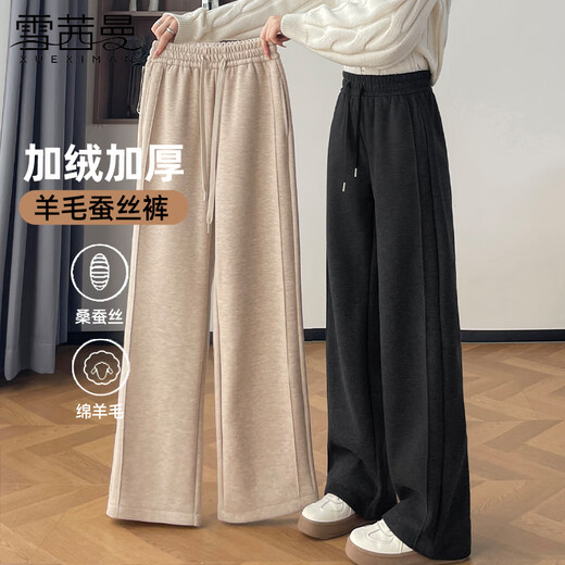 Xue Ximan Banana Wide Leg Pants Women's 2025 New High Waist Plus Velvet Sweatpants Narrow Version Straight Casual Sports Pants