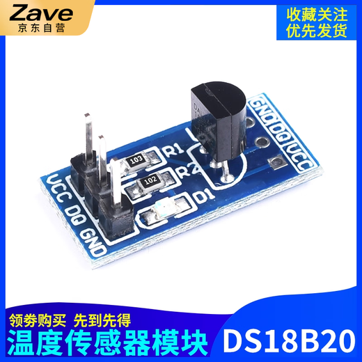 ZAVE DS18B20 temperature measurement module temperature sensor module DS18B20 application board development board