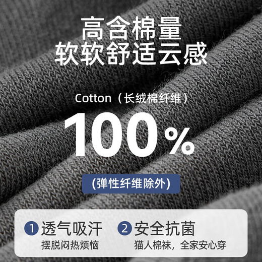 猫人100%纯棉袜子男秋冬季7A抗菌防臭吸汗透气新疆棉中筒袜男士商务袜 防臭【黑色】 5双 均码