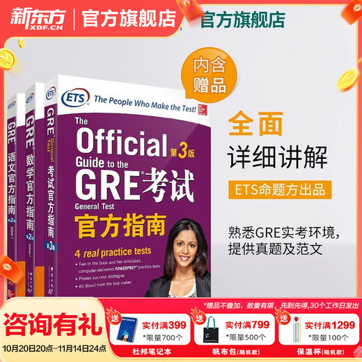 New Oriental GRE Chinese Mathematics English Official Guide for Examination Abroad Chen Qi Wants Your Life Again 3000 Series Vocabulary Phrases Long and Difficult Sentences Reading and Writing GRE Mathematics Official Guide 2nd Edition