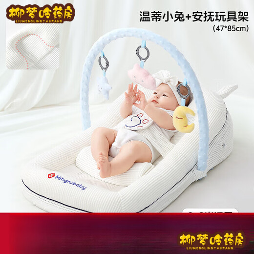 Universal medical infant anti-vomiting slope mat, pillow-proof milk bed, mid-bed, baby soothing and lying down for breastfeeding + toys, sun, moon and stars - upgraded to enlarge 4-speed adjustment + toy rack